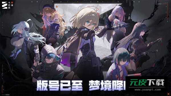 卡厄思梦境wiki截图2