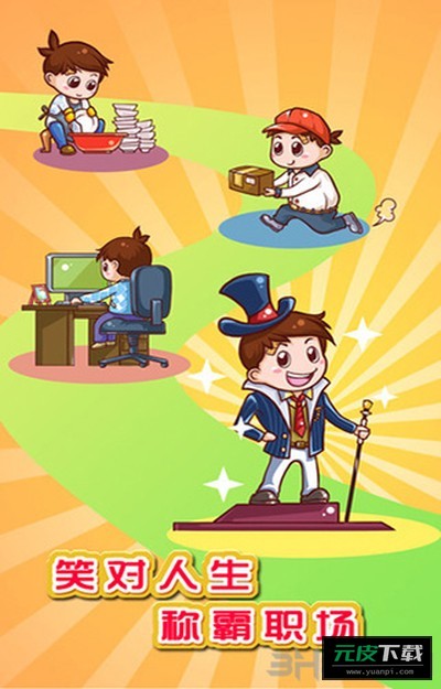 魔都浮生记截图1