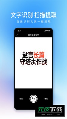 闪电王二维码软件截图1