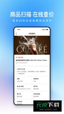闪电王二维码软件截图2
