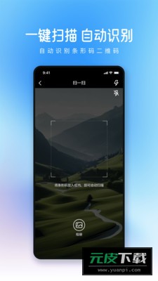 闪电王二维码软件截图4