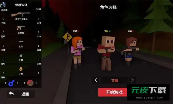 末日生存僵尸世界手游截图1