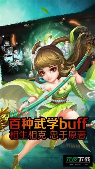 江湖群英传截图1