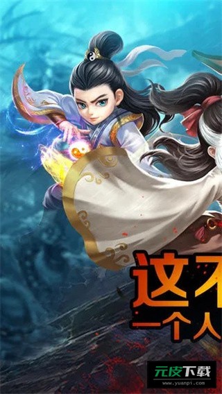 江湖群英传截图2