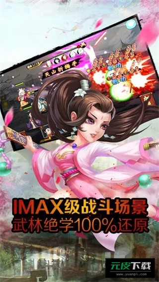 江湖群英传截图3