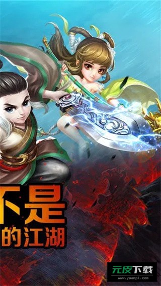 江湖群英传截图4