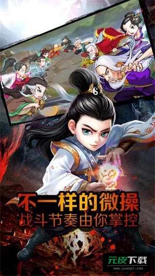 江湖群英传截图5