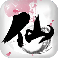 放置修仙录v3.6.0