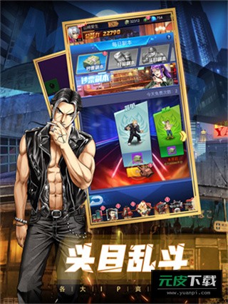 热血单机版游戏截图1