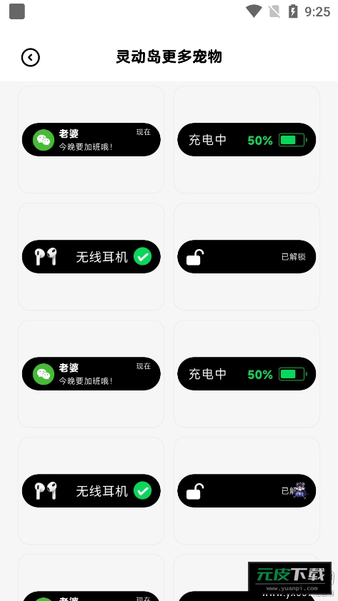 迷你小组件截图6