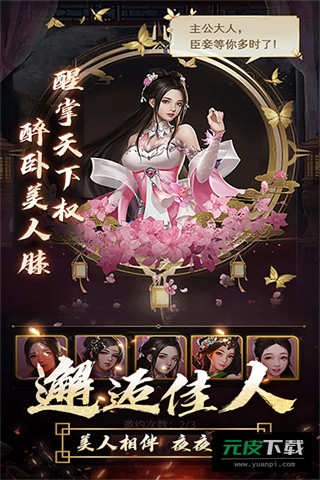 逍遥三国最新版截图2
