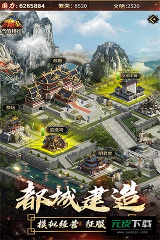逍遥三国最新版截图3