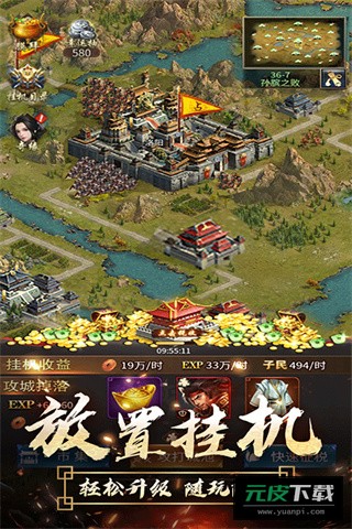 逍遥三国最新版截图5