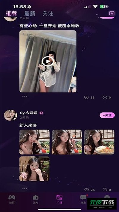灯灯星球截图3