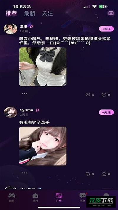 灯灯星球截图4