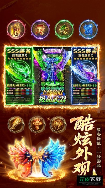 雷霆烈焰0.1折传奇版截图4