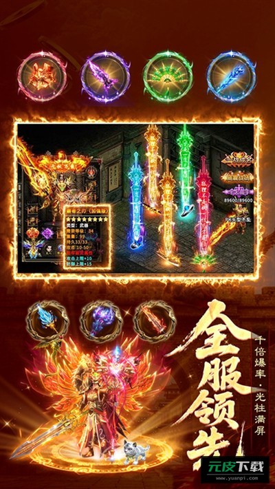 雷霆烈焰0.1折传奇版截图5
