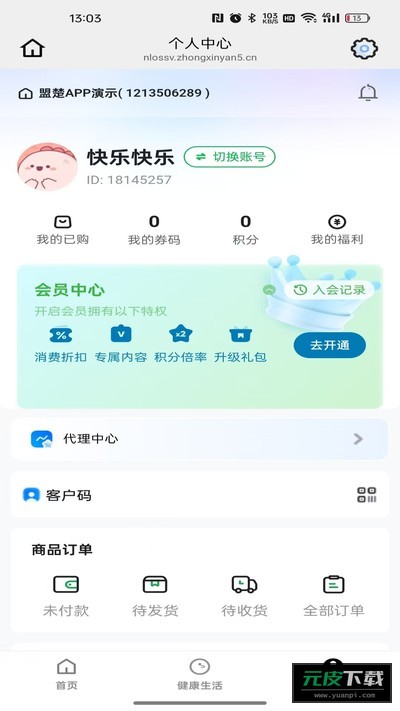 中煜生活官网版本截图4