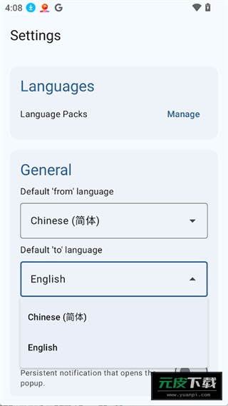 Translator截图2