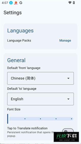 Translator截图3