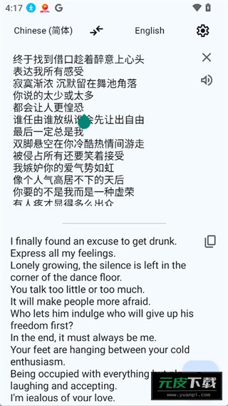 Translator截图4