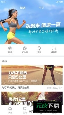 VirtualXposed截图2