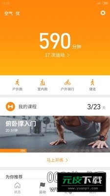 VirtualXposed截图4