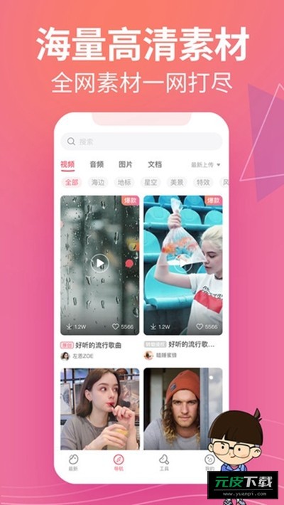 素材豆截图1