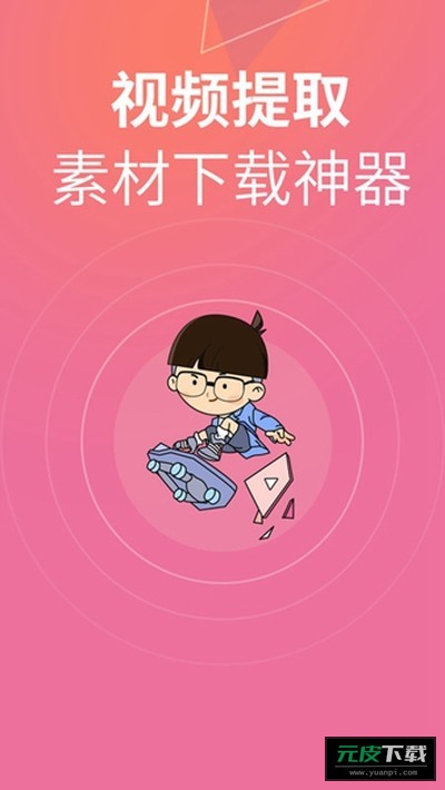素材豆截图3