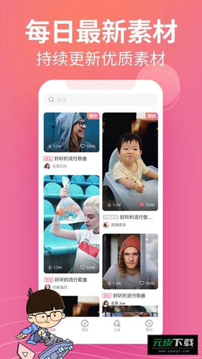 素材豆截图4