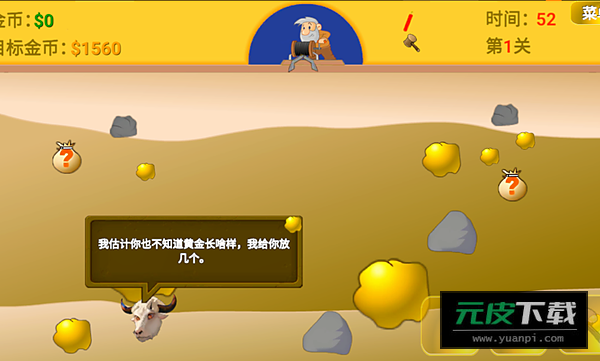 黄金矿工指导版截图4