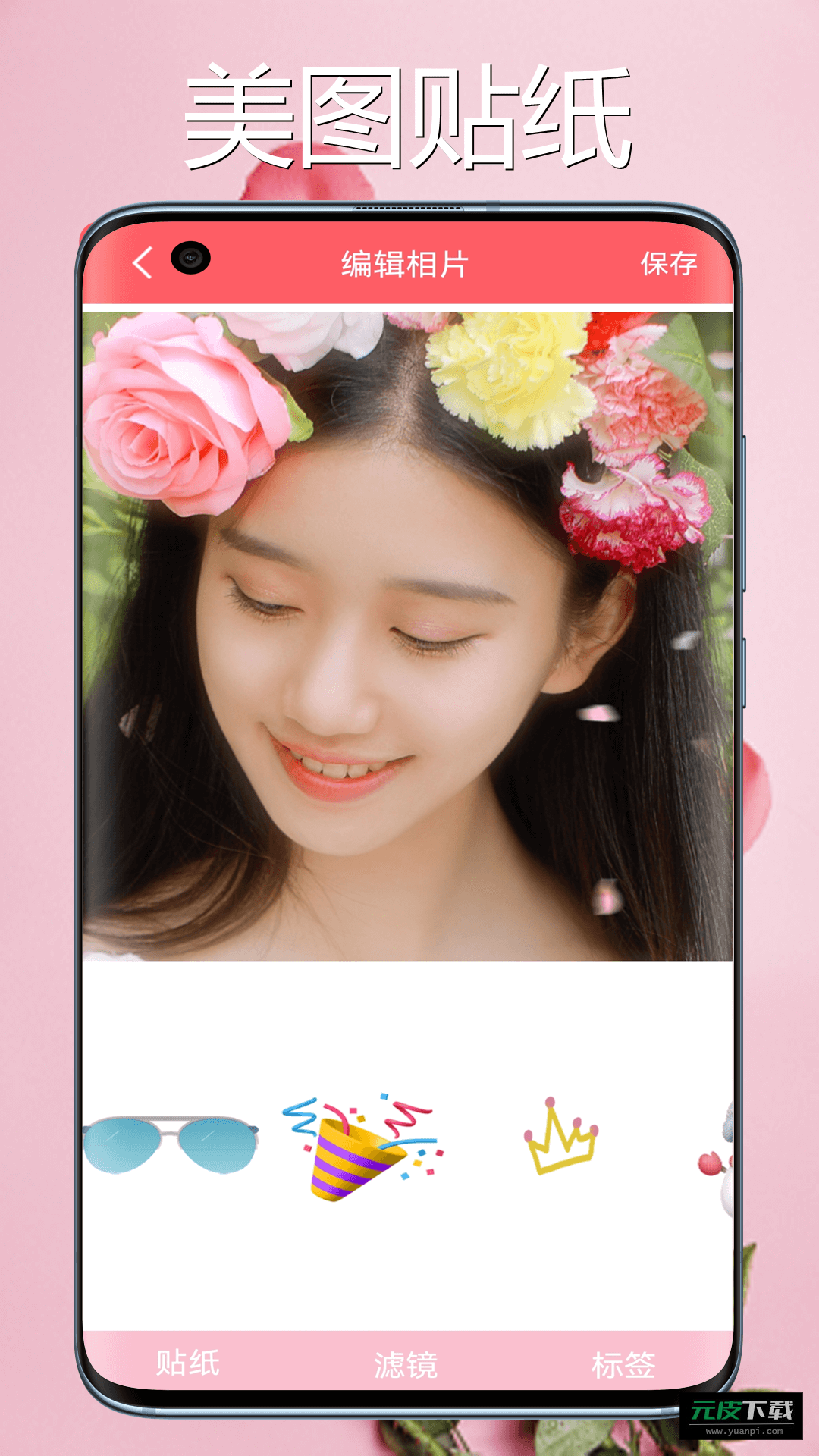 桃花相机截图1