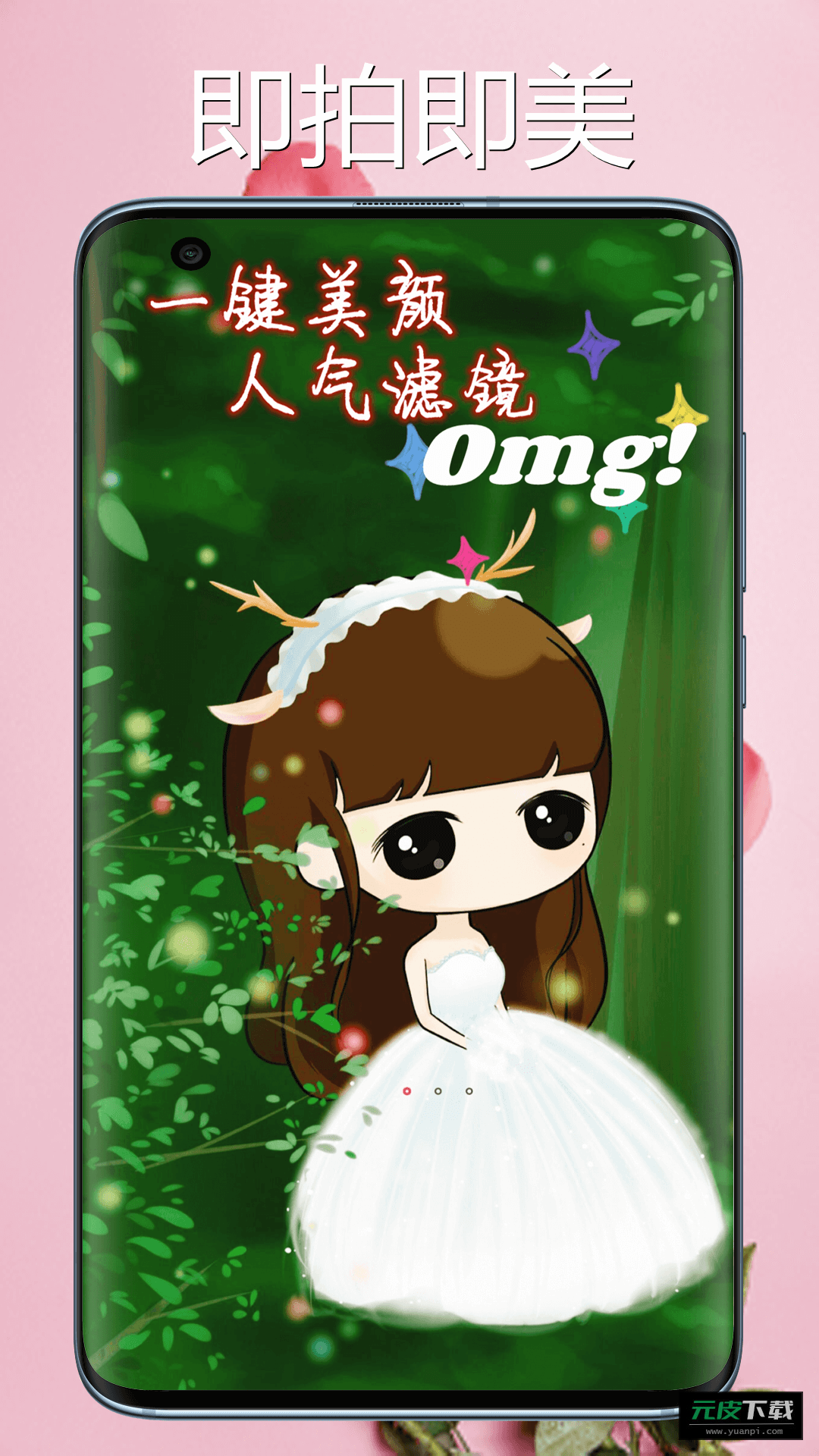 桃花相机截图2