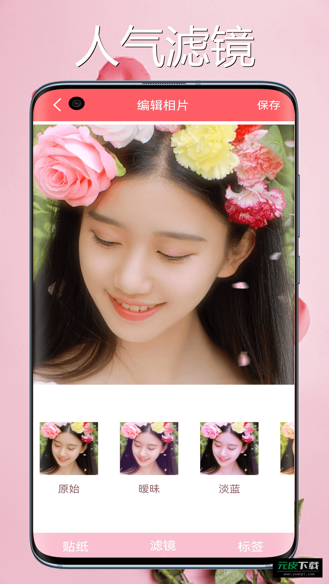 桃花相机截图4