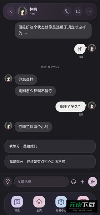异常校园模拟器截图2