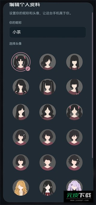 异常校园模拟器截图3