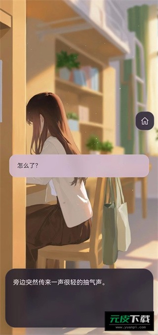 异常校园模拟器截图5