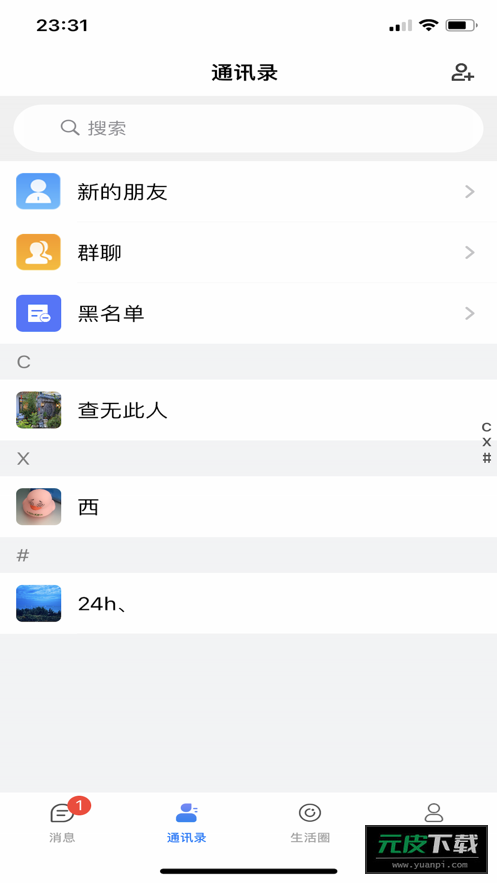 乐度app安装截图2
