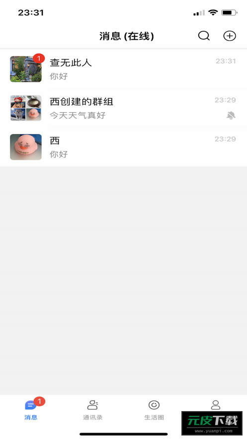 乐度app安装截图3