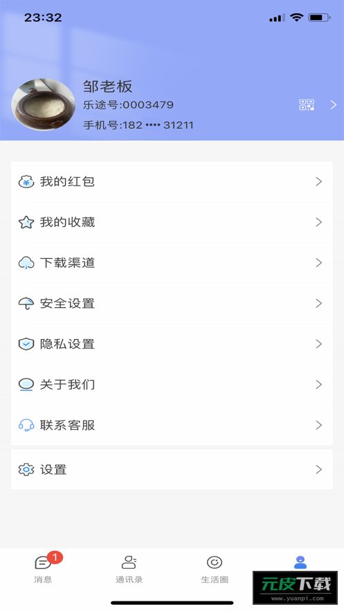 乐度app安装截图4