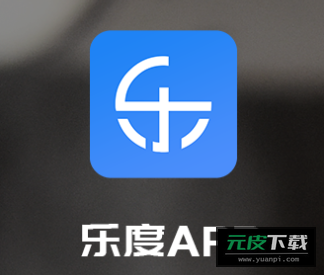 乐度app安装截图5