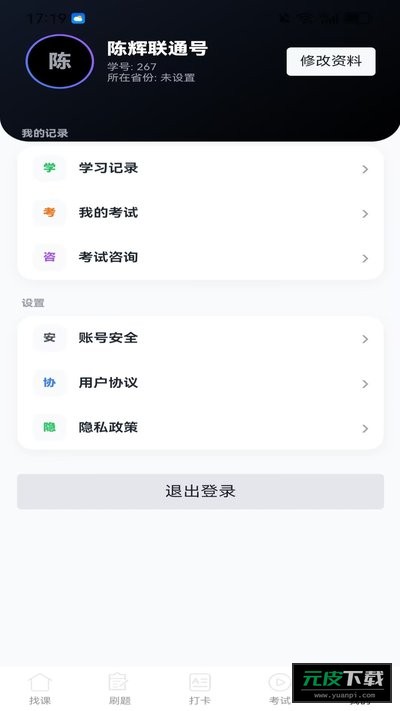 弘图学堂截图1