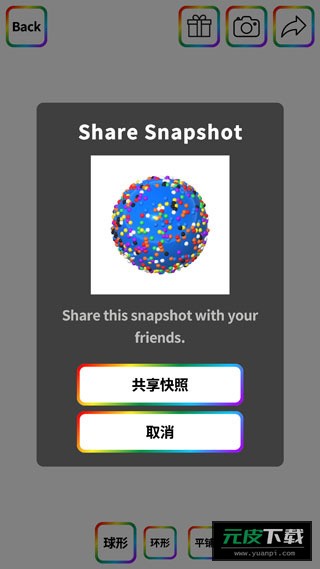 软泥模拟器截图4