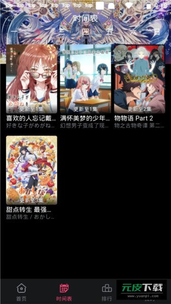 girlgirl爱动漫截图3