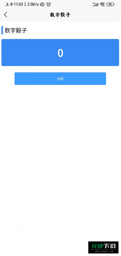 灿星工具箱截图2