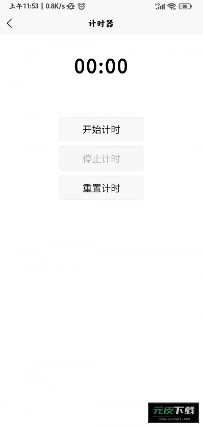 灿星工具箱截图3