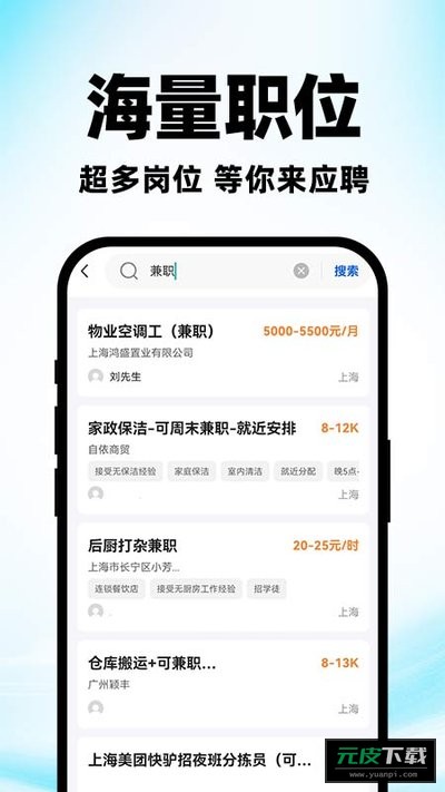 附近求职招工作截图2