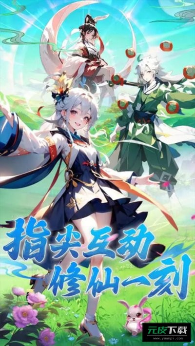 无双小师妹免费官网版正式截图2