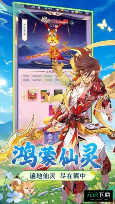 无双小师妹免费官网版正式截图3