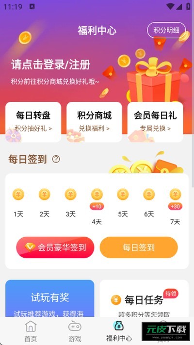 无限折手游高清版截图1